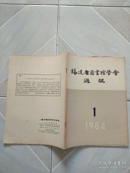 圖書館、新聞出版與期刊出版的協同發展 信息時代的知識橋梁