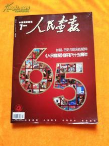 深化期刊出版改革，助力新聞出版高質量發展