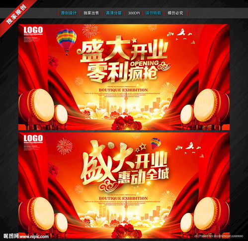 盛大開業(yè)，精彩啟程——解析營業(yè)性演出的魅力與價(jià)值